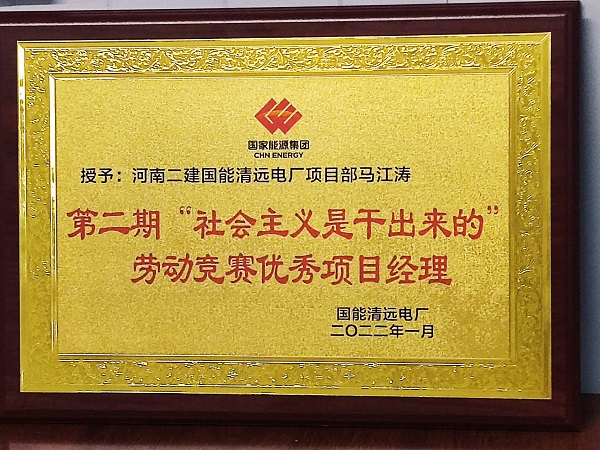 表彰獎(jiǎng)牌2.jpg 表彰獎(jiǎng)牌2.jpg