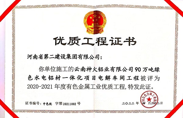 獲獎(jiǎng)證書.jpg 獲獎(jiǎng)證書.jpg