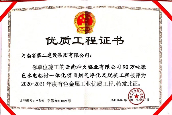 獲獎(jiǎng)證書 (2).jpg 獲獎(jiǎng)證書 (2).jpg