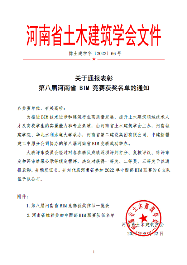 獲獎(jiǎng)通知.png 獲獎(jiǎng)通知.png