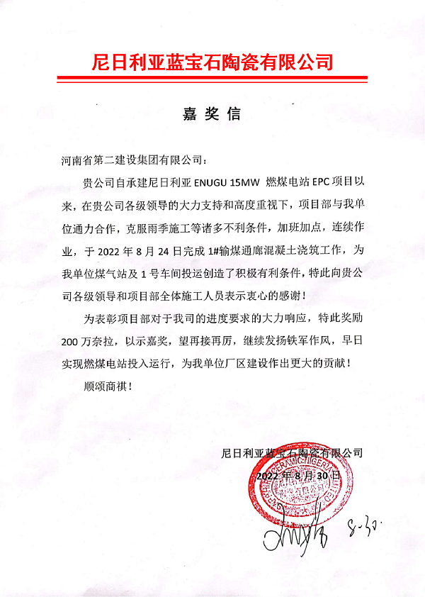 嘉獎信.png 嘉獎信.png