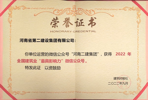 獲獎(jiǎng)證書(shū).jpg 獲獎(jiǎng)證書(shū).jpg