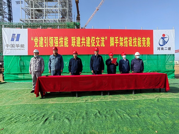 1、參加腳手架搭設技能競賽活動領導.jpg