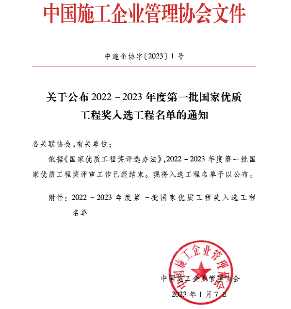 中施企協(xié)官網(wǎng)公布信息及下發(fā)文件2.png 中施企協(xié)官網(wǎng)公布信息及下發(fā)文件2.png