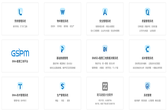 信息化管理平臺.png 信息化管理平臺.png