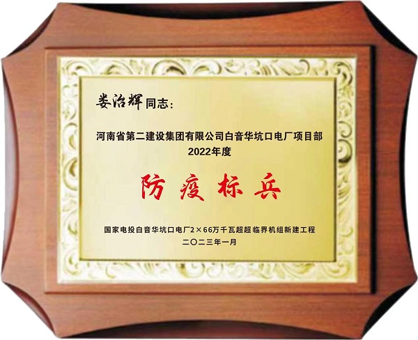 防疫標兵.jpg 防疫標兵.jpg