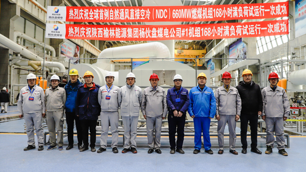 5、1號(hào)機(jī)組168小時(shí)滿負(fù)荷試運(yùn)行一次成功合影留念.jpg 5、1號(hào)機(jī)組168小時(shí)滿負(fù)荷試運(yùn)行一次成功合影留念.jpg