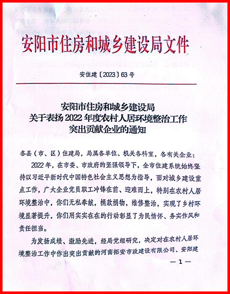 紅頭文件1.png 紅頭文件1.png