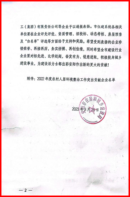 紅頭文件2.png 紅頭文件2.png