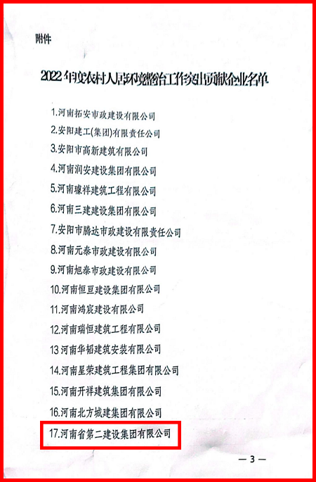 紅頭文件3.png 紅頭文件3.png