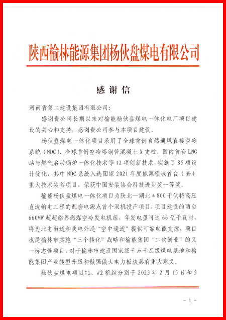 感謝信1.png 感謝信1.png