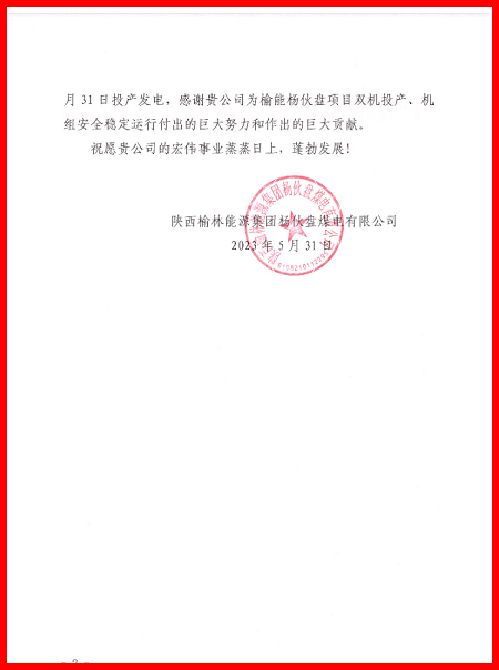 感謝信2.png 感謝信2.png