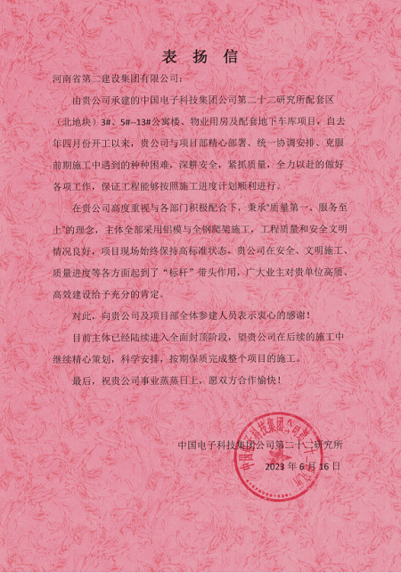 表揚信1.png 表揚信1.png