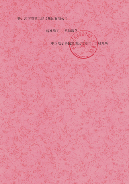 表揚信2.png 表揚信2.png