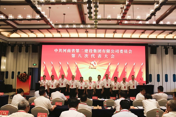 8上一屆和新一屆黨委委員現(xiàn)場合影.JPG 8上一屆和新一屆黨委委員現(xiàn)場合影.JPG