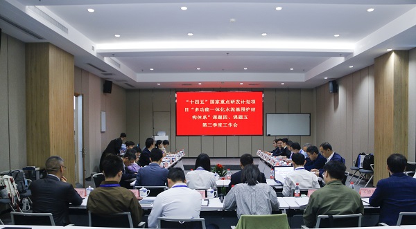 課題四、課題五第三季度工作會(huì).jpg 課題四、課題五第三季度工作會(huì).jpg