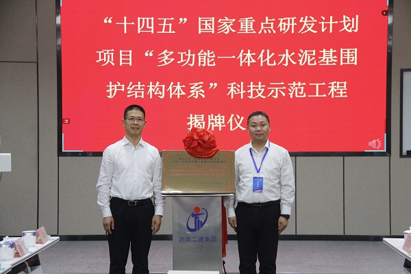 科技示范工程揭牌.JPG 科技示范工程揭牌.JPG