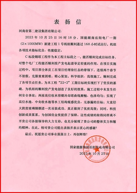 表揚(yáng)信.jpg 表揚(yáng)信.jpg