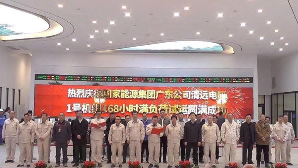 順利通過(guò)168小時(shí)滿負(fù)荷試運(yùn)儀式現(xiàn)場(chǎng).jpg 順利通過(guò)168小時(shí)滿負(fù)荷試運(yùn)儀式現(xiàn)場(chǎng).jpg