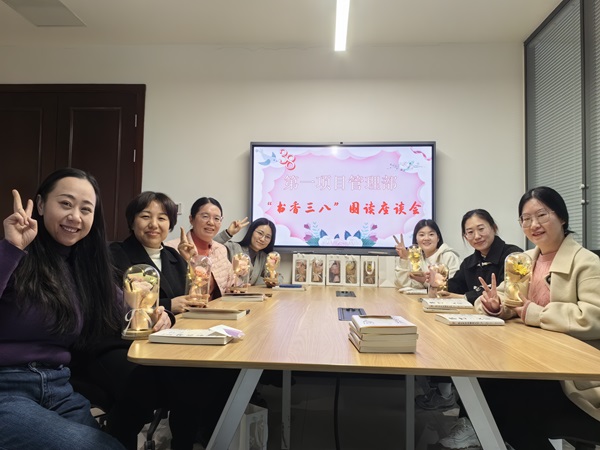7第一項(xiàng)目管理部舉行“書香三八”圍讀座談會(huì).jpg 7第一項(xiàng)目管理部舉行“書香三八”圍讀座談會(huì).jpg