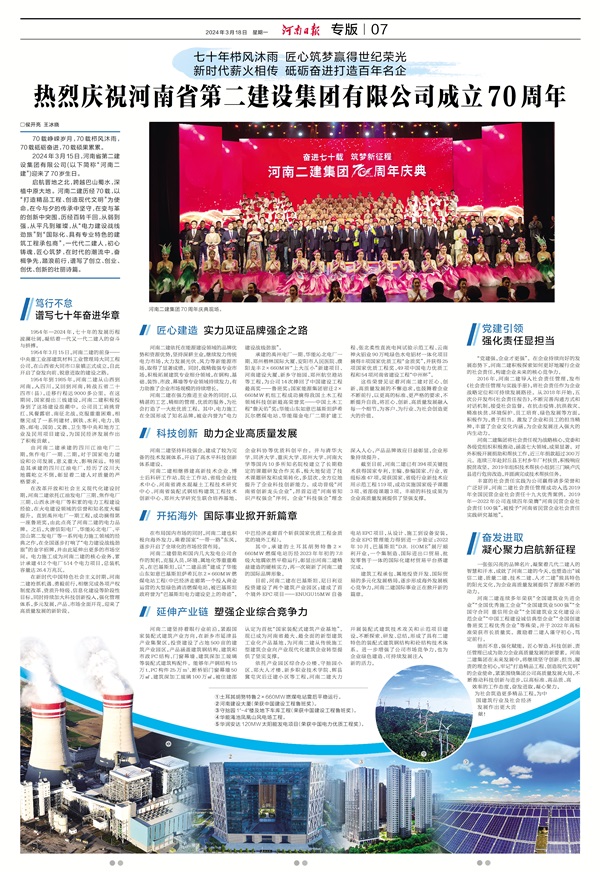河南日報.jpg