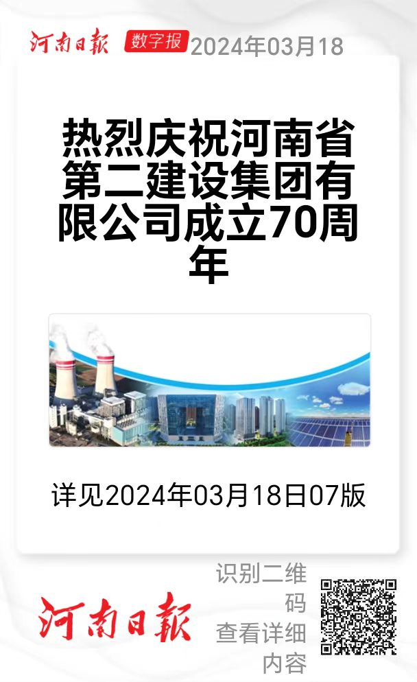 河南日報電子版.jpg