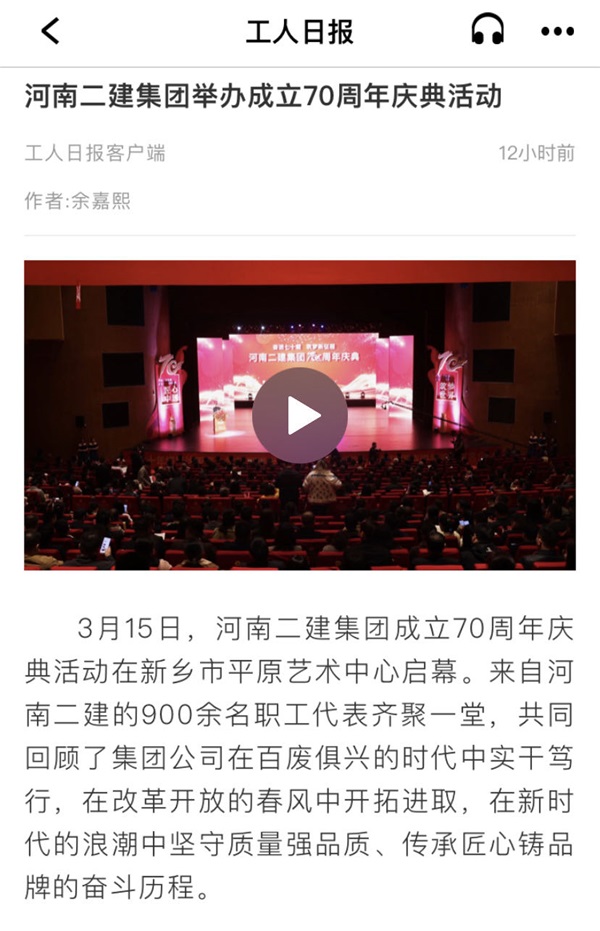 工人日報客戶端截圖.jpg