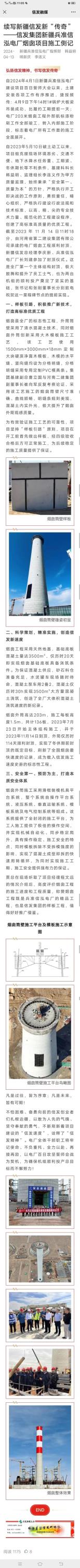 信發(fā)集團(tuán)媒體平臺(tái)發(fā)文(原文).jpg 信發(fā)集團(tuán)媒體平臺(tái)發(fā)文(原文).jpg