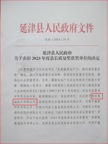 紅頭文件上頁(yè).jpg 紅頭文件上頁(yè).jpg