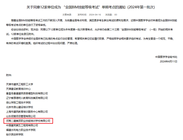 中國圖學(xué)學(xué)會官網(wǎng)公示 - 壓縮.png 中國圖學(xué)學(xué)會官網(wǎng)公示 - 壓縮.png