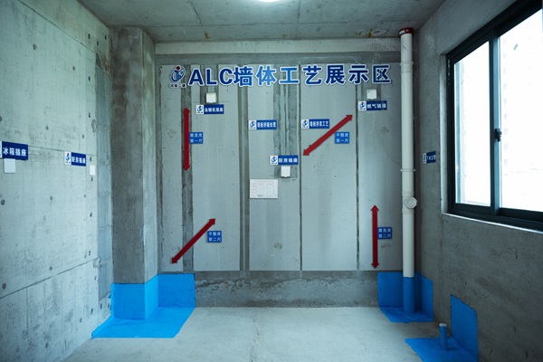 14工程亮點(diǎn)-ALC墻體工藝展示區(qū).jpg 14工程亮點(diǎn)-ALC墻體工藝展示區(qū).jpg