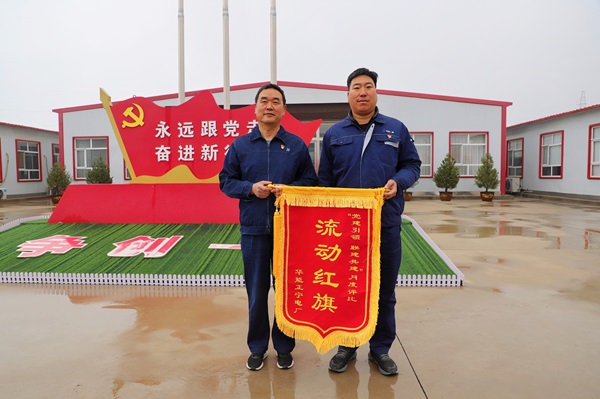壓縮-華能正寧電廠廠長(zhǎng)劉啟偉向河南二建項(xiàng)目部黨支部授予流動(dòng)紅旗 - 副本.jpg 壓縮-華能正寧電廠廠長(zhǎng)劉啟偉向河南二建項(xiàng)目部黨支部授予流動(dòng)紅旗 - 副本.jpg