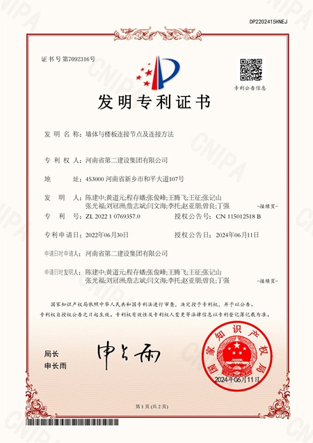 3.墻體與樓板連接節(jié)點及連接方法.jpg