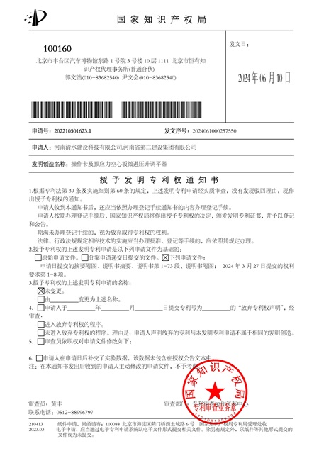 5.操作卡及預(yù)應(yīng)力空心板微進(jìn)壓升調(diào)平器.jpg