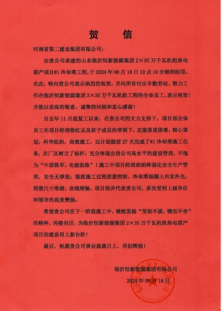 賀信.jpg 賀信.jpg