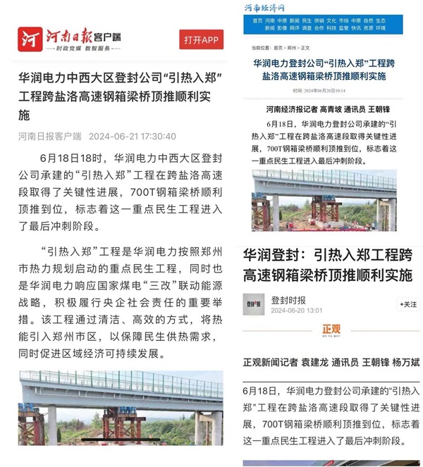 河南日報,河南經(jīng)濟網(wǎng),登封時報等媒體報道該新聞 - 副本.jpg 河南日報,河南經(jīng)濟網(wǎng),登封時報等媒體報道該新聞 - 副本.jpg