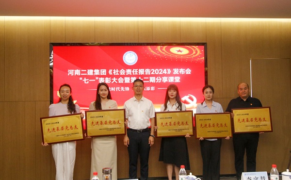 9先進(jìn)黨總支頒獎.JPG 9先進(jìn)黨總支頒獎.JPG