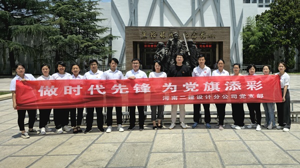 3設(shè)計分公司黨支部在焦裕祿同志紀(jì)念館前合影.jpg 3設(shè)計分公司黨支部在焦裕祿同志紀(jì)念館前合影.jpg