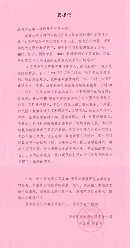 表揚信.jpg