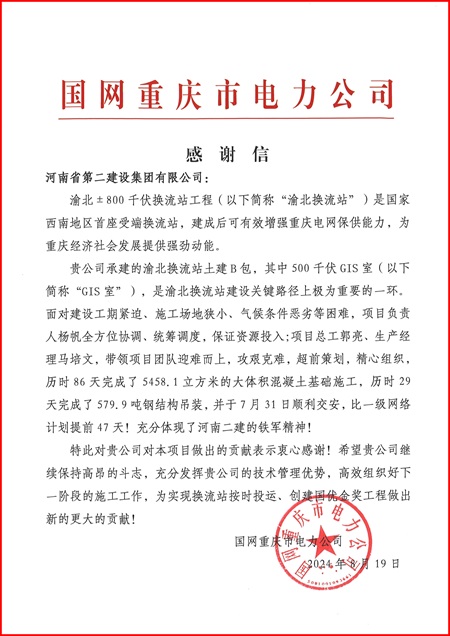 感謝信.jpg 感謝信.jpg