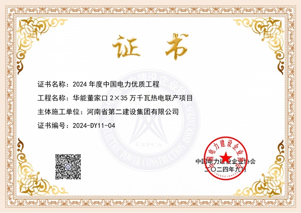 董家口證書(shū).jpg