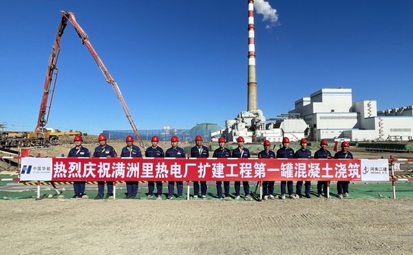 附件一:華能滿洲里熱電項(xiàng)目部管理人員現(xiàn)場(chǎng)合影.jpg 附件一:華能滿洲里熱電項(xiàng)目部管理人員現(xiàn)場(chǎng)合影.jpg