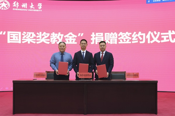 3-1鄭州大學(xué)常委、副校長(zhǎng)胡少偉為祝董頒發(fā)捐贈(zèng)證書并合影.jpg