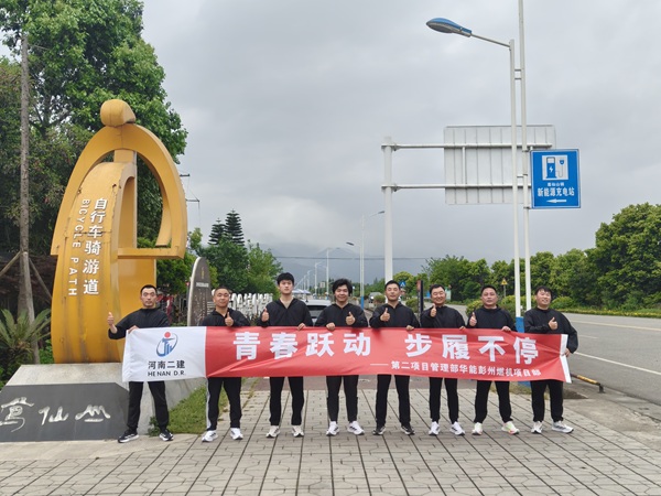 8-5第二項(xiàng)目管理部華能彭州.jpg