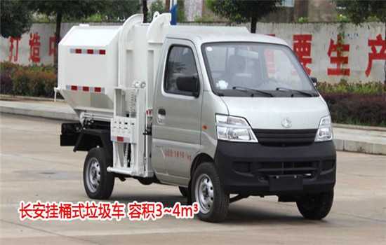 長安3噸掛桶式動物尸體無公害動