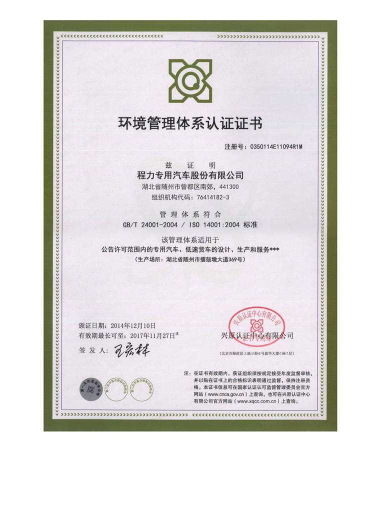 東風145型12噸灑水車(圖16)