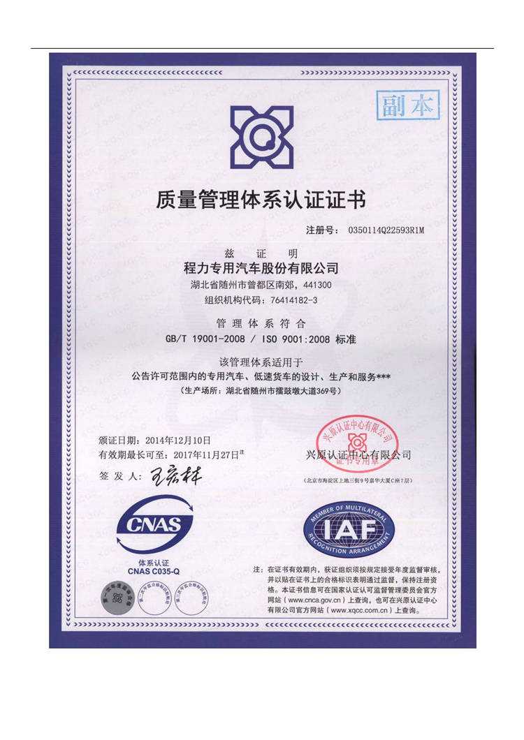 東風(fēng)153型14.7噸灑水車(圖17)